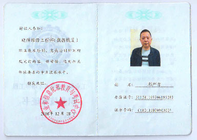 數(shù)據(jù)恢復證